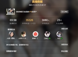 读书去了，有亿点忙主播照片
