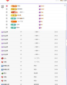 浮若若主播照片