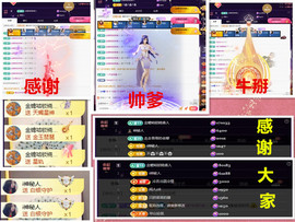 玖❤儿加油主播照片