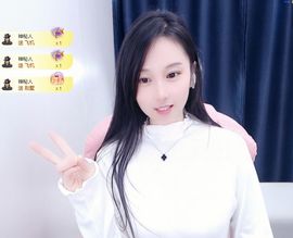 可馨✿一二布布主播照片