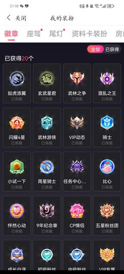 💯封心💞锁爱主播照片