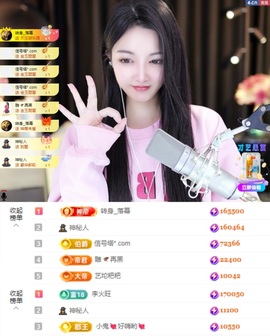 ♚艺琪♚7月见主播照片