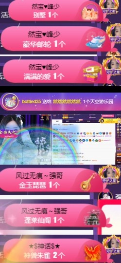 然然然然然然.主播照片