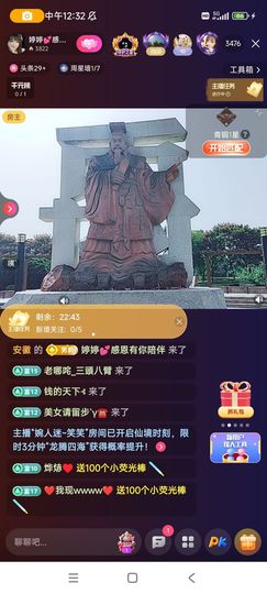 婷婷💕求升级的图片