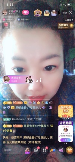 云南🐥欣儿主播照片