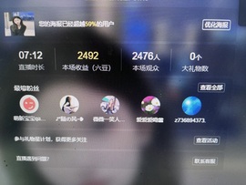 唐逗逗破防了的图片
