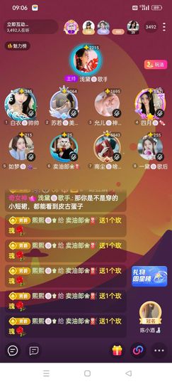 三太子殿下、爱牡丹主播照片