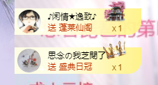 依芝の求心软的神！主播照片