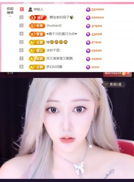 抱抱馨💌主播照片