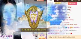 🎼关关🎼主播照片
