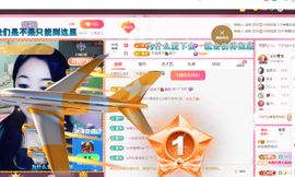磨人的小依依主播照片