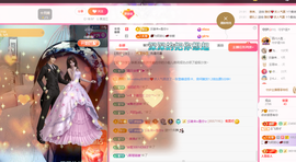 磨人的小依依主播照片