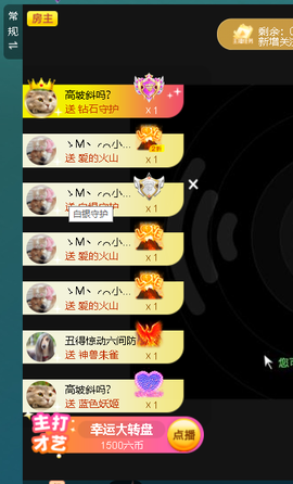 佑道♥来3个火山主播照片