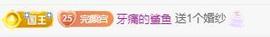 冰凌吖～主播照片