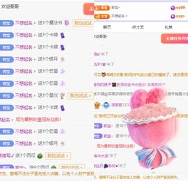 浮若若主播照片