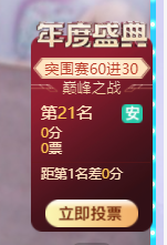依芝の求百元榜的图片