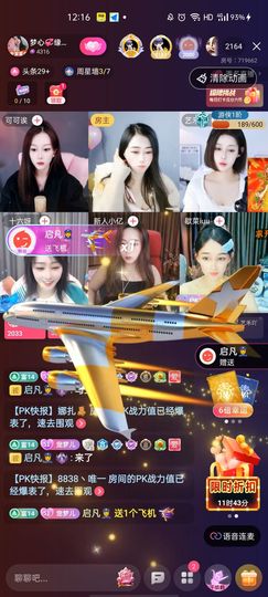 梦心💞缘于遇见主播照片