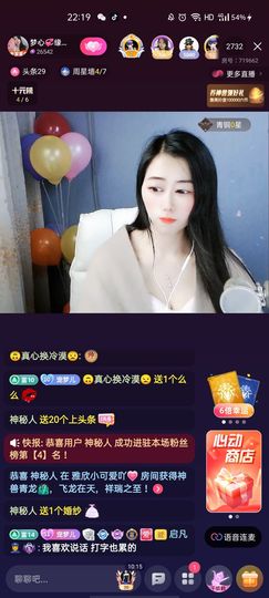 梦心💞缘于遇见主播照片
