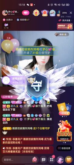 梦心💞缘于遇见主播照片