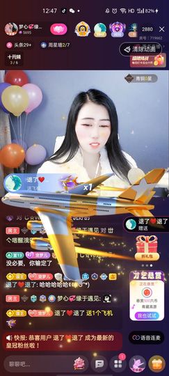 梦心💞缘于遇见主播照片
