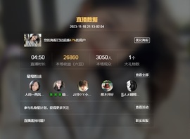 读书去了，有亿点忙主播照片
