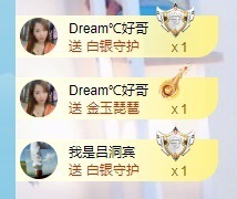 初见💋梦主播照片
