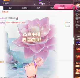 ╭☞呆呆主播照片