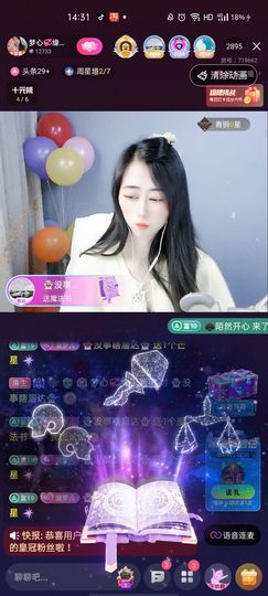 梦心💞缘于遇见主播照片