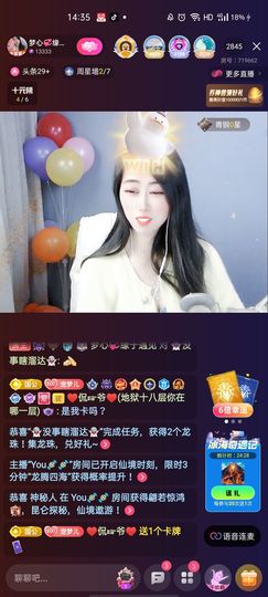 梦心💞缘于遇见主播照片