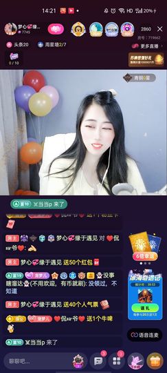 梦心💞缘于遇见主播照片