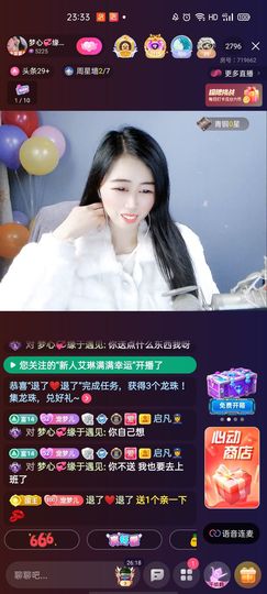 梦心💞缘于遇见主播照片