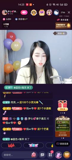 梦心💞缘于遇见主播照片