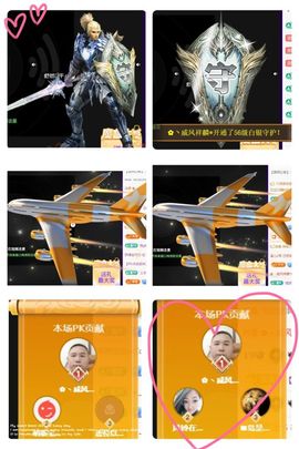 风铃在飞🍀守望幸福主播照片