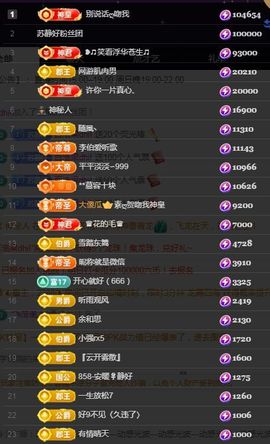 嘉瀚♬苏静好♬三点播主播照片
