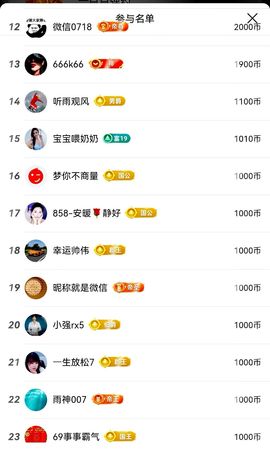 嘉瀚♬苏静好♬三点播主播照片
