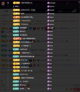 应应晚点见主播照片