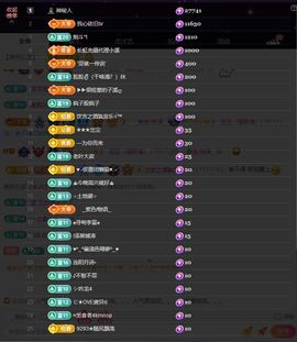应应晚点见主播照片