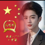 珍的是你！