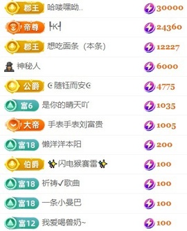 可可诶主播照片