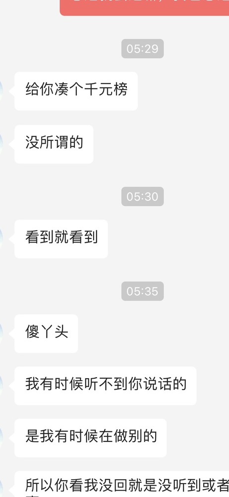 向向退了的主播照片