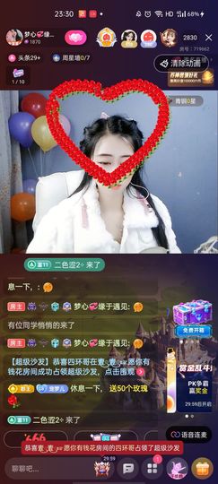 梦心💞缘于遇见主播照片