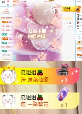 婉悦🦄主播照片