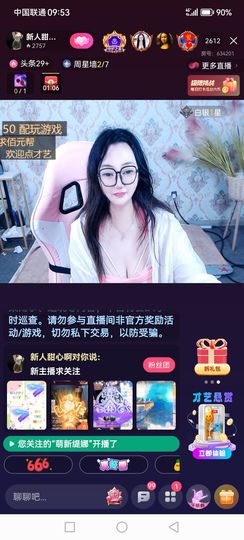 ❀(好运💖帝王)❀主播照片