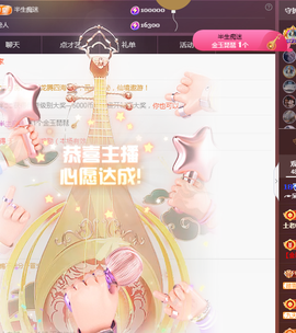 ╭☞呆呆的凡凡郡王喽主播照片