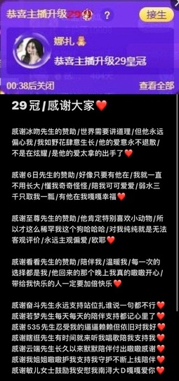 娜扎🧸主播照片