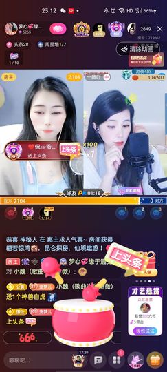 梦心💞缘于遇见主播照片