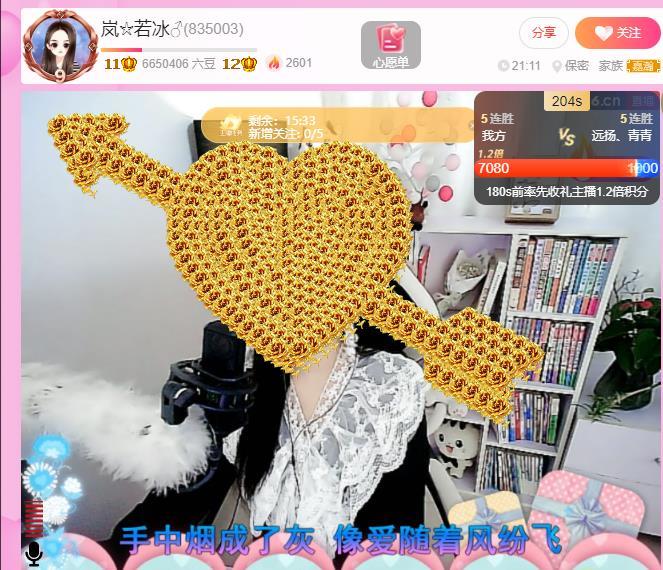 岚☆若冰♂的图片