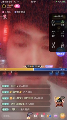 清🔥风主播照片