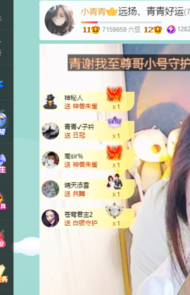 远扬、青青青青青青青的图片