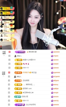 ♚艺琪♚7月见主播照片